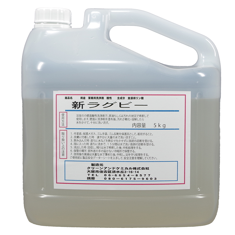 新ラグビー　5kg・20kg