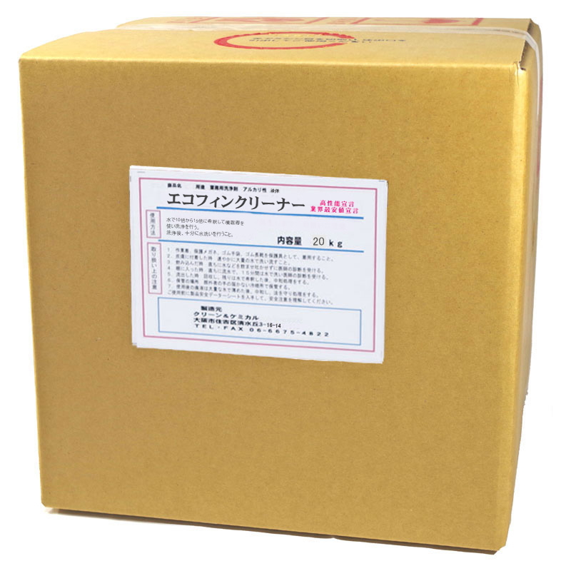 エコフィンクリーナー　10kg・20kg