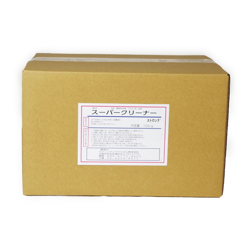 スーパークリーナーストロング　5kg・10kg
