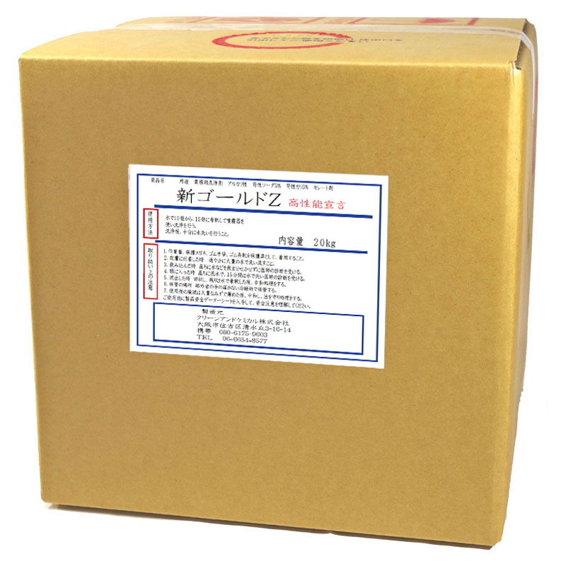 新ゴールドZ　10kg・20kg