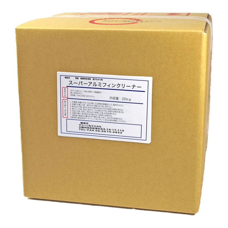 スーパーアルミフィンクリーナー　10kg・20kg