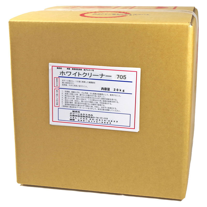 ホワイトクリーナー705　20kg